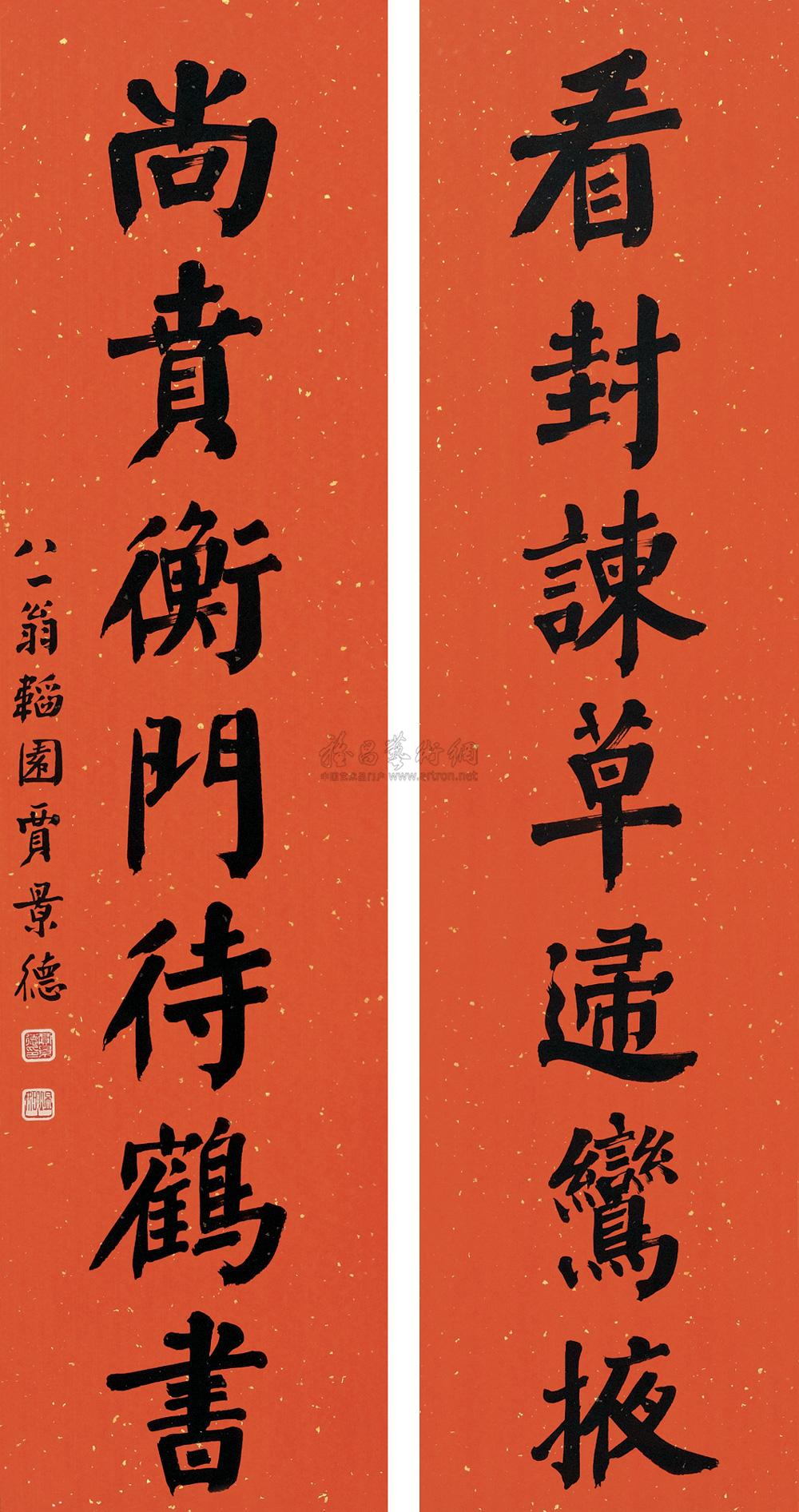 5cm×2 作品分类 中国书画>书法 创作年代  暂无  估价    rmb  5,000