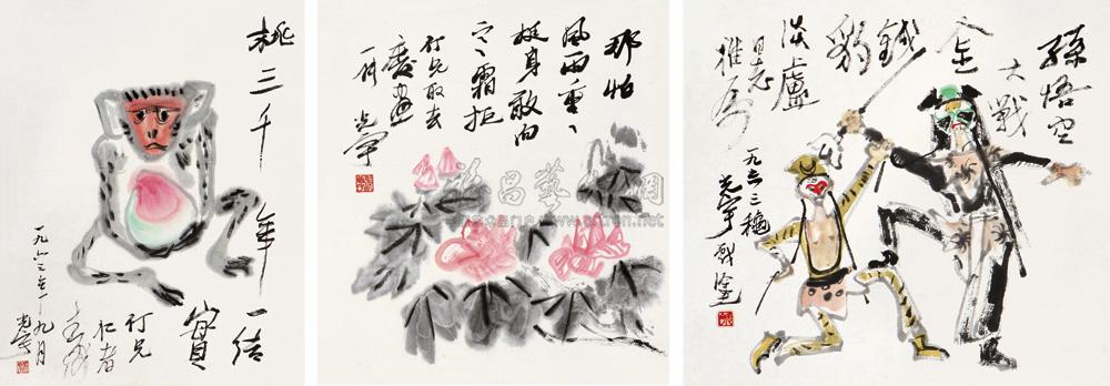 1255 1963年作 灵猿献寿 牡丹 孙悟空大战金钱豹 (三幅) 镜心 设色纸