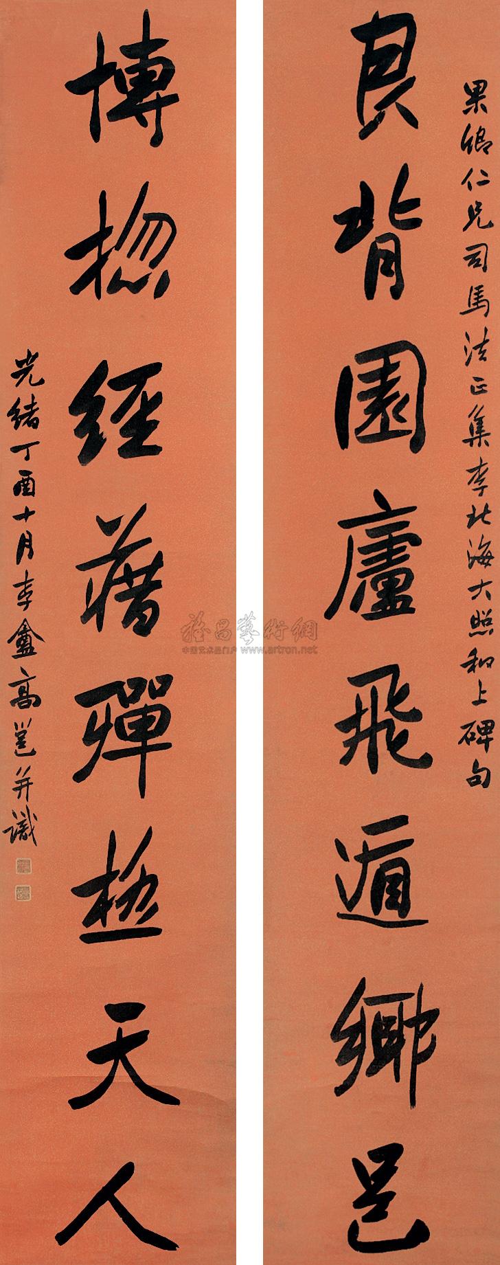 0152行书八言对联挂轴水墨红笺