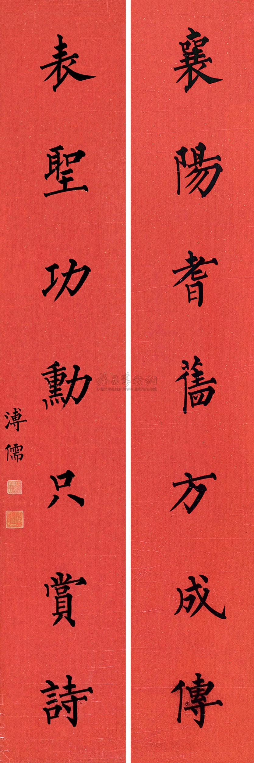 0484楷书七言联对联水墨洒金红笺