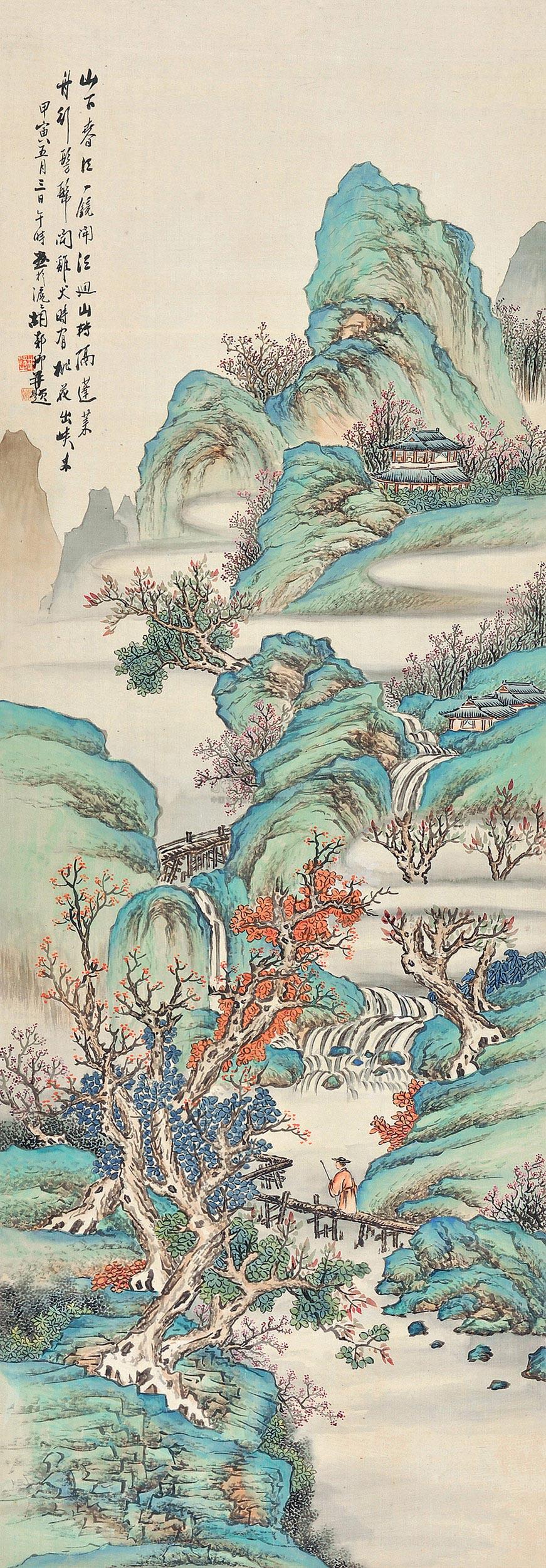 0276 青绿山水 立轴 设色绢本