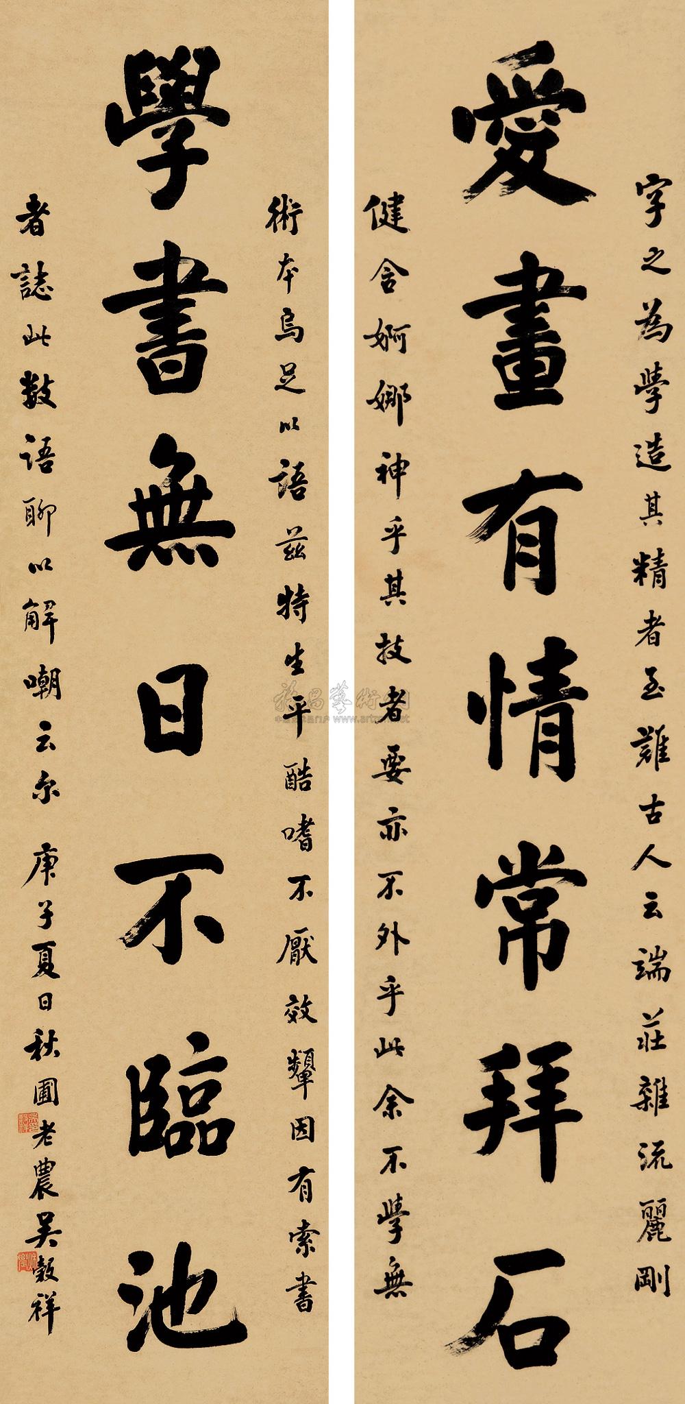 0541 庚子(1900)年作 楷书七言 对联 纸本