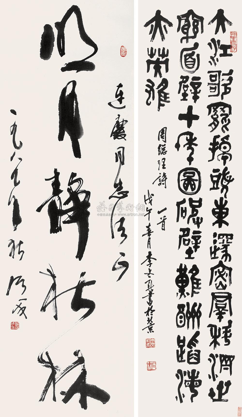0563 戊午(1978年),1982年作 篆书七言诗,草书"明月静秋林" 立轴 纸本