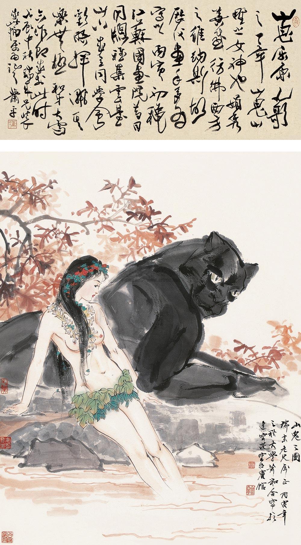 0237 山鬼图 立轴 设色纸本