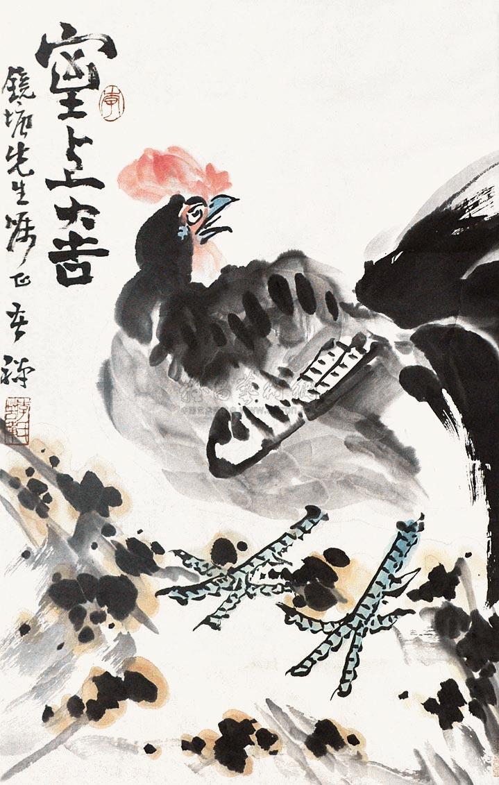 1845 室上大吉 镜心