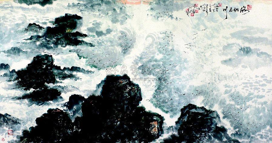 1026 海纳百川图 横幅 纸本