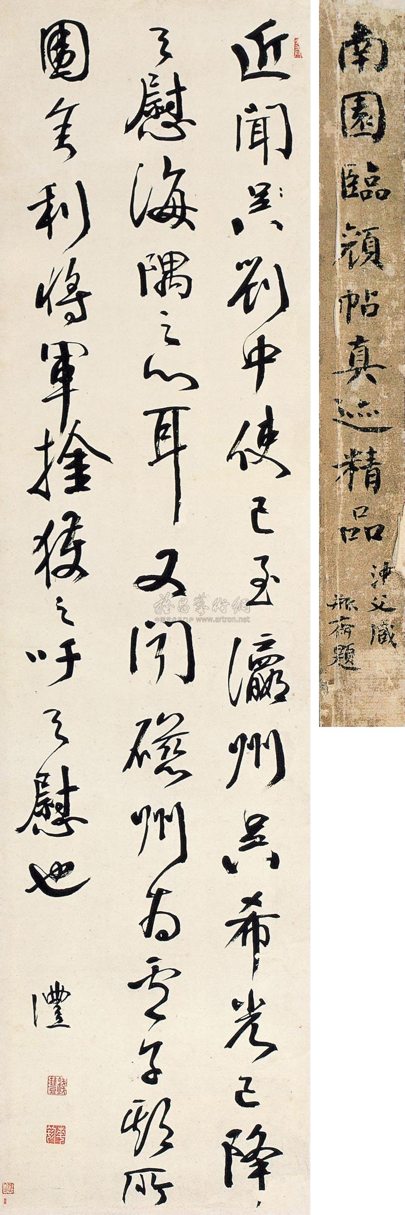 0336 行书刘中使帖 立轴 纸本