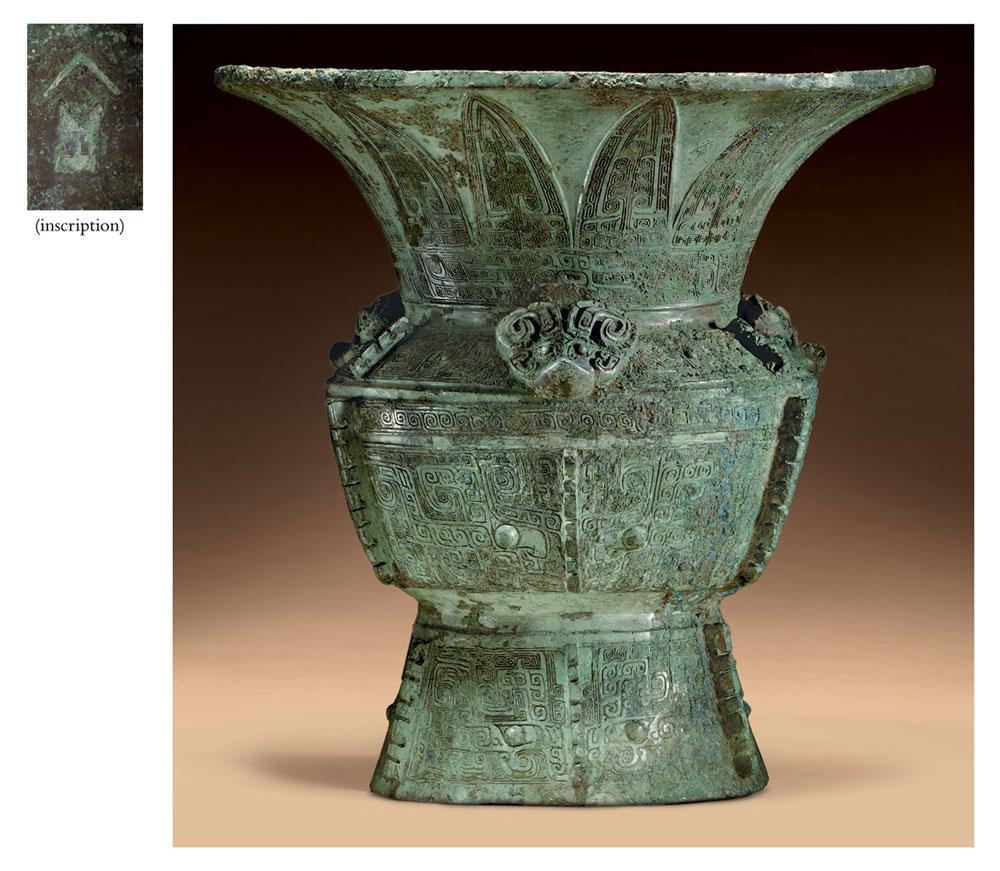 佳士得纽约有限公司 2010年秋季拍卖会 思源堂中国古代青铜器珍藏