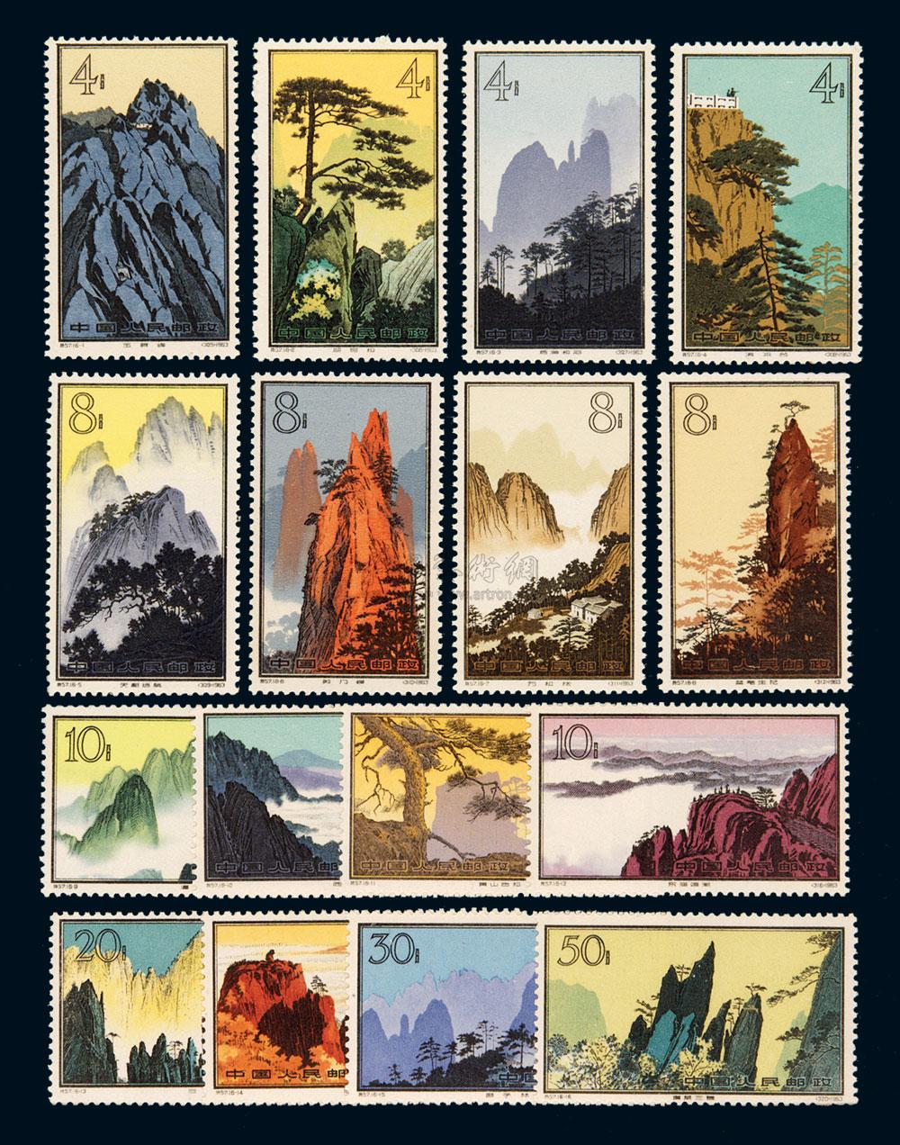 4675 ★★1963年特57"黄山风景"邮票十六枚全