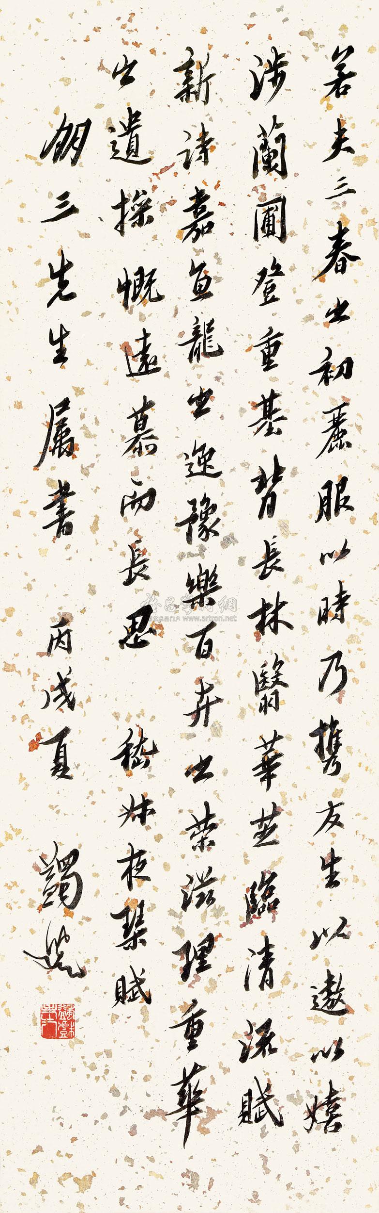01451946年作节录琴赋镜心水墨冷金笺