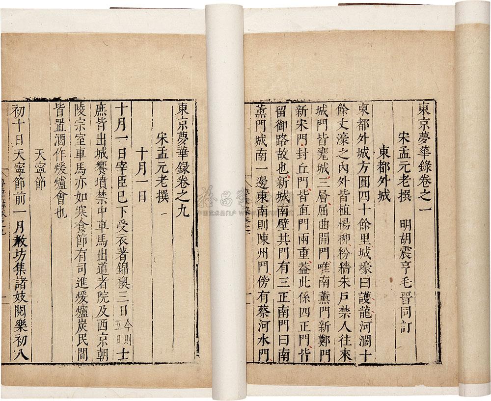 神代梦华谭钢琴简谱