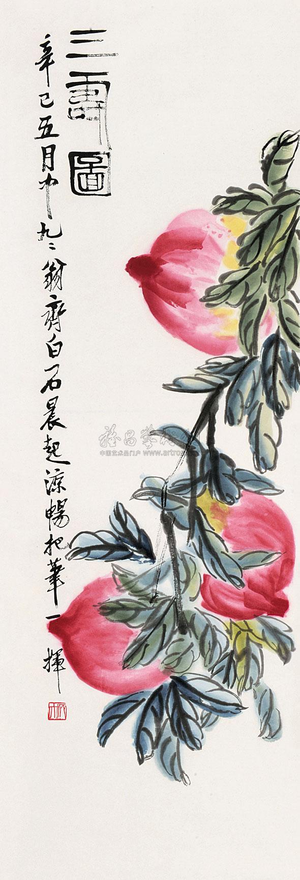 1450齐白石三寿图