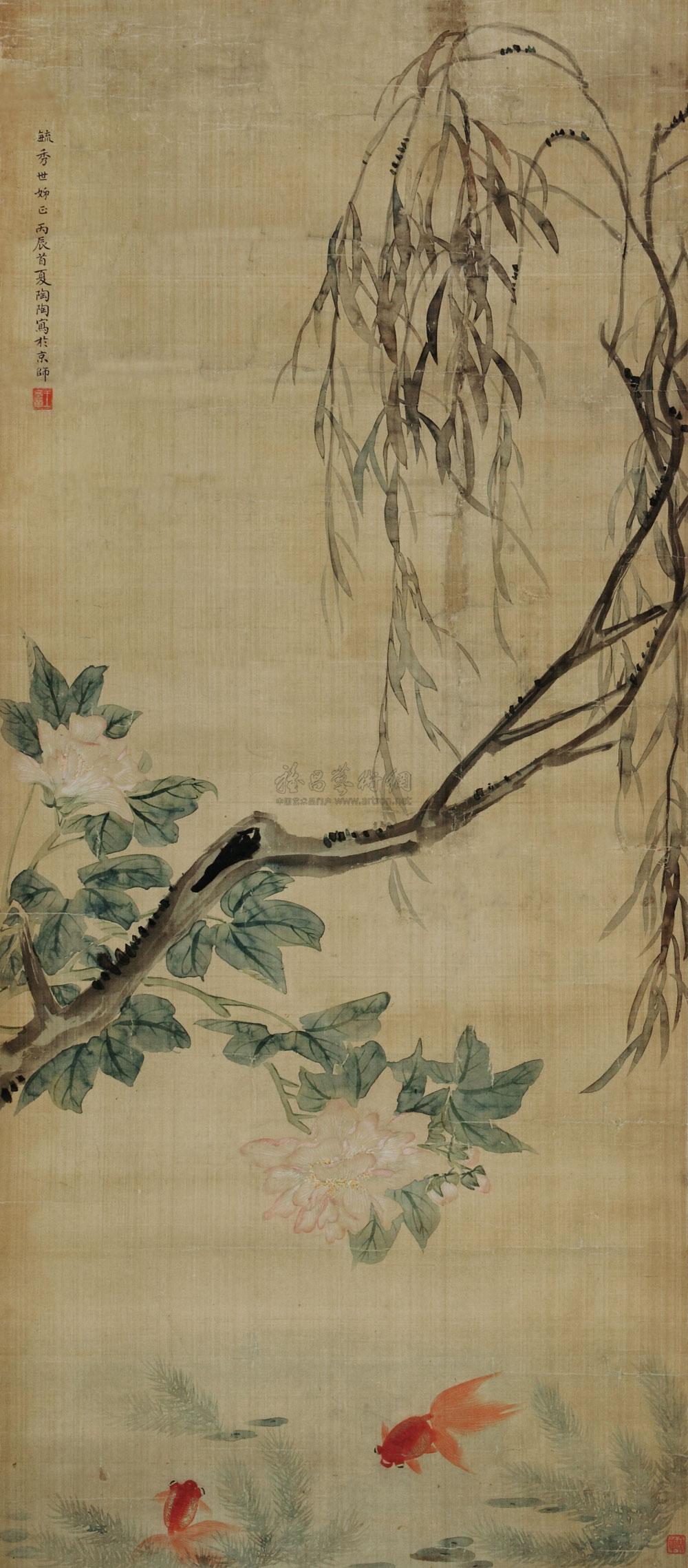 0207 1916年作 柳鱼图 镜心 设色绢本