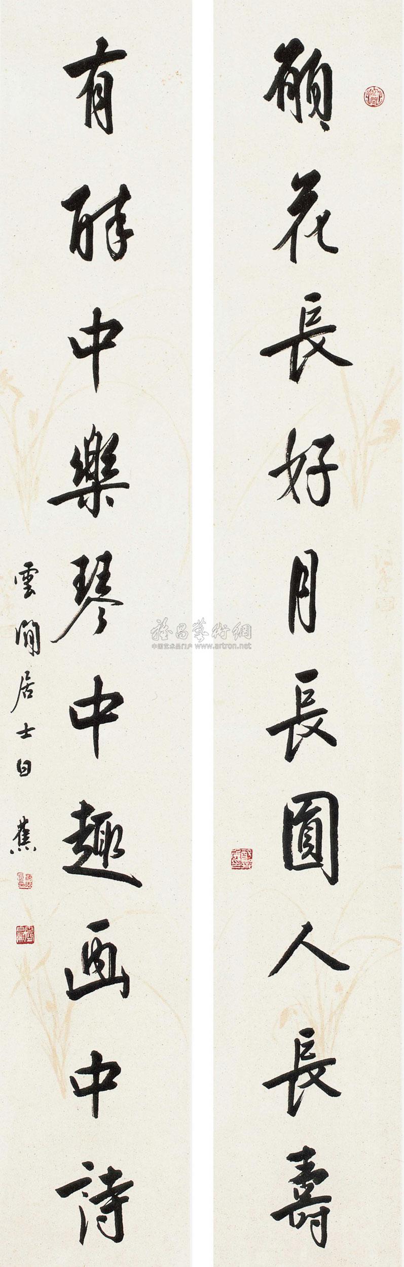 0196行书七言联对联纸本