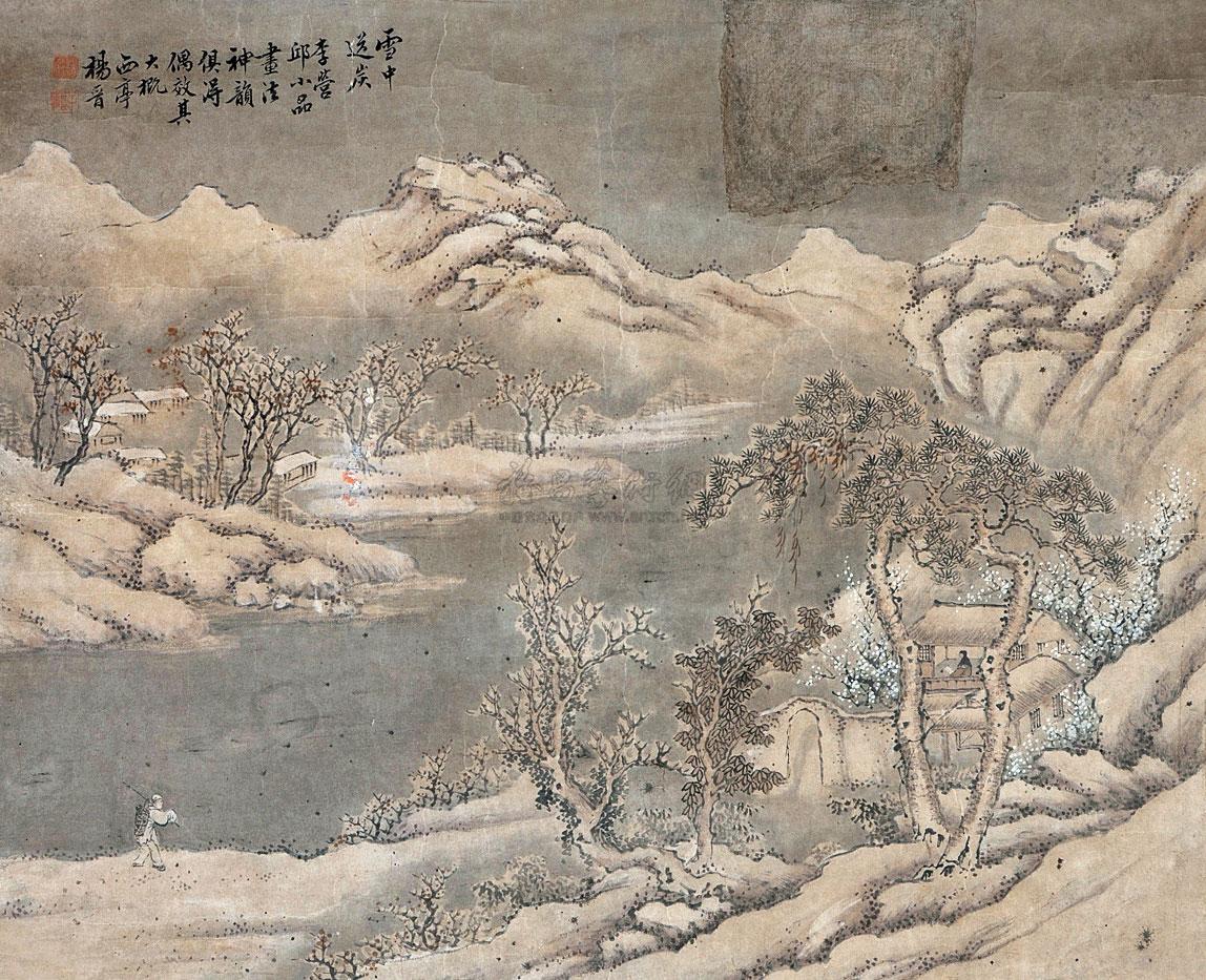 0139 雪中送炭 镜片 纸本