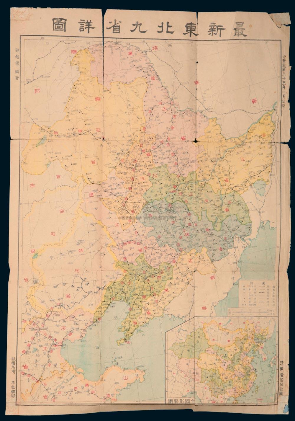 1463 1946年东北九省地图