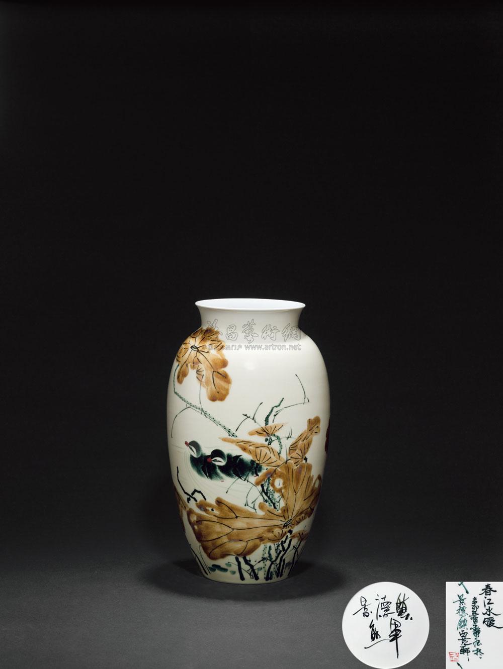 1977当代熊军春江水暖高温色釉瓶