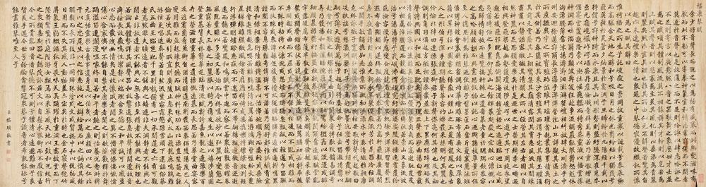 1504 楷书嵇康琴赋 横披 纸本