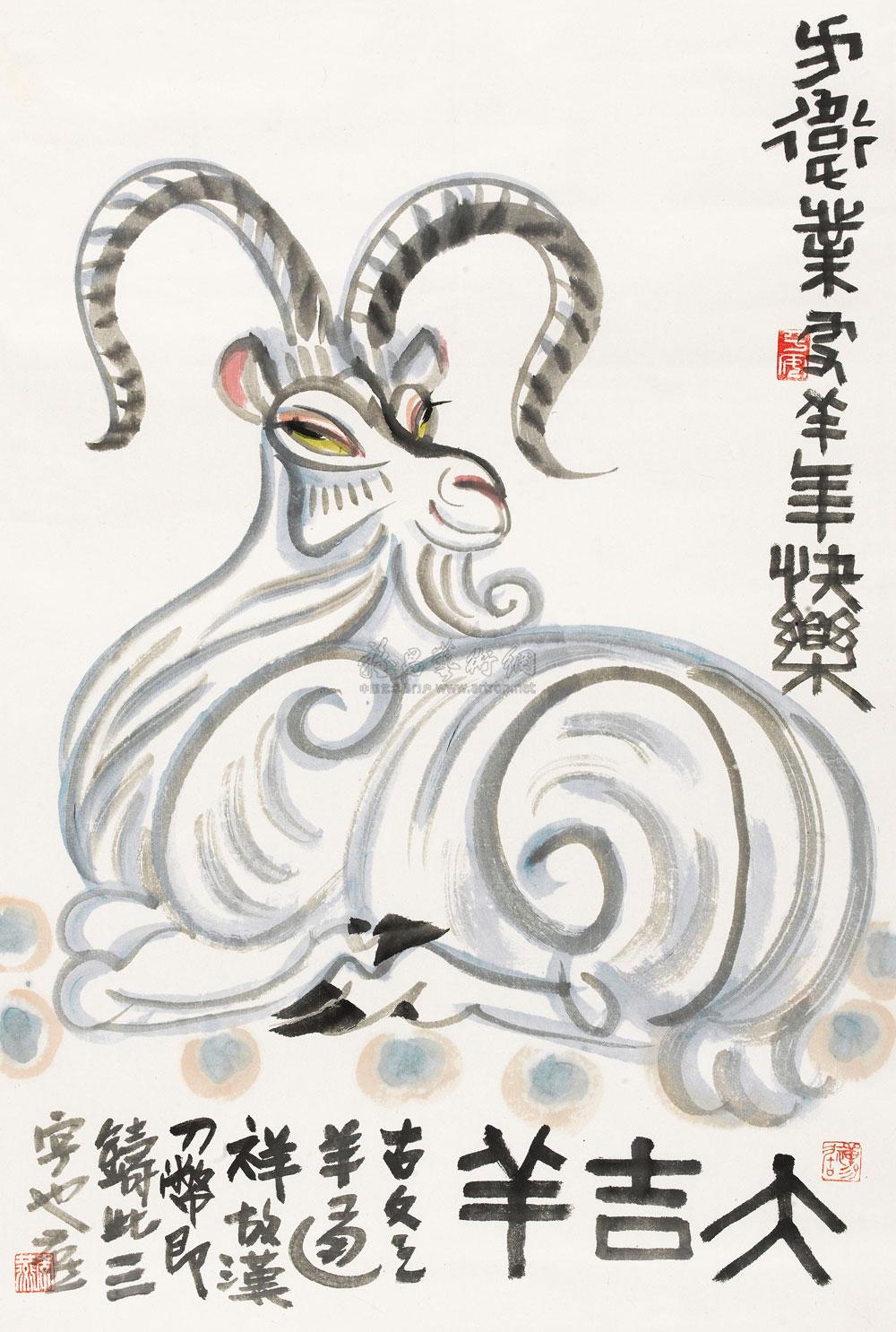 0025 大吉羊 镜心 设色纸本