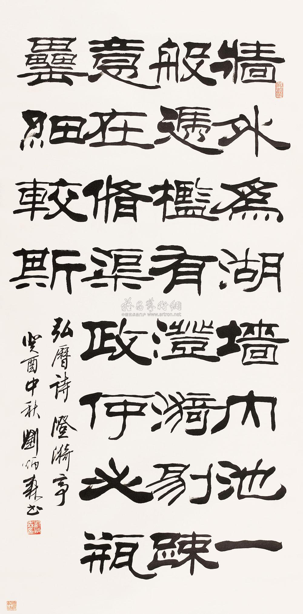 4025 隶书弘历诗《澄漪亭》 立轴 水墨纸本