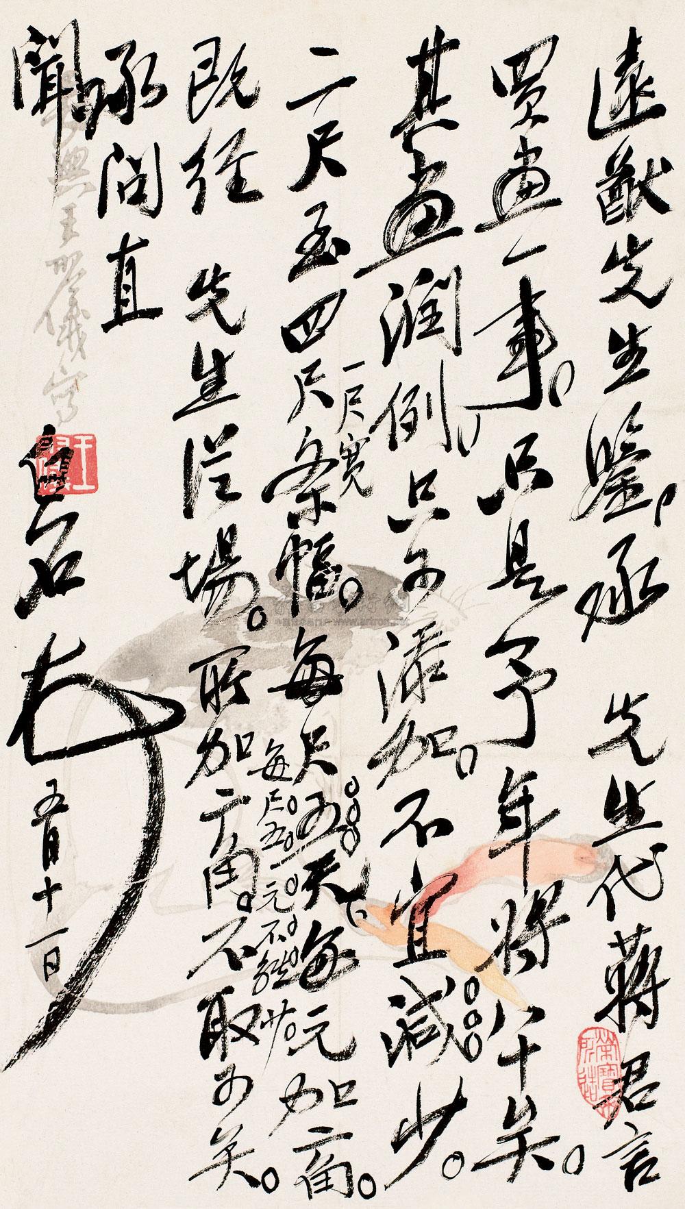 0229 齐白石 行书信札