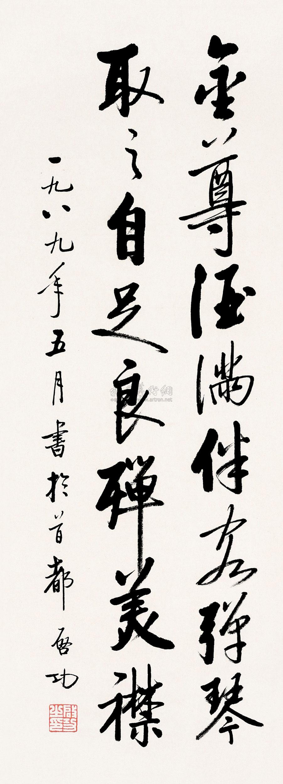 0123 书法 镜片 水墨纸本