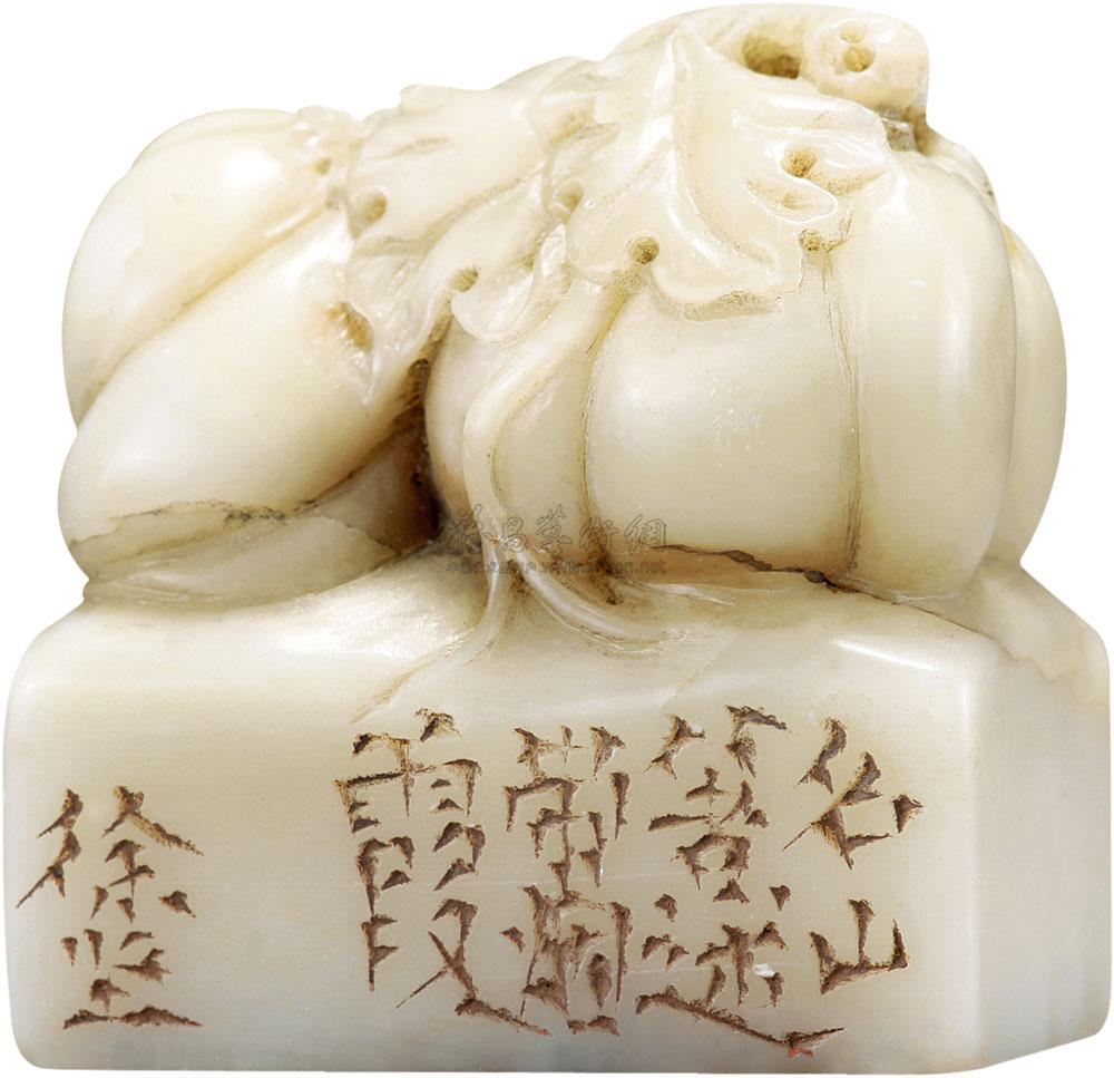 0038清徐坚款白寿山石印章