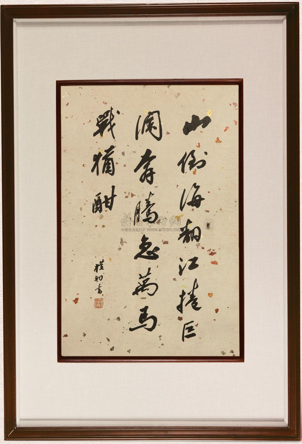0104书法带框纸本