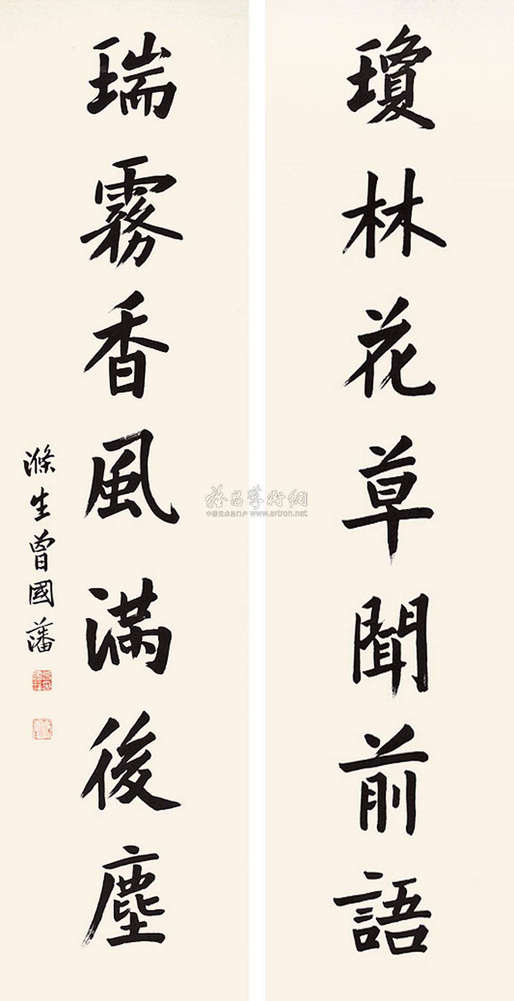 0644 书法七言联 对联 纸本