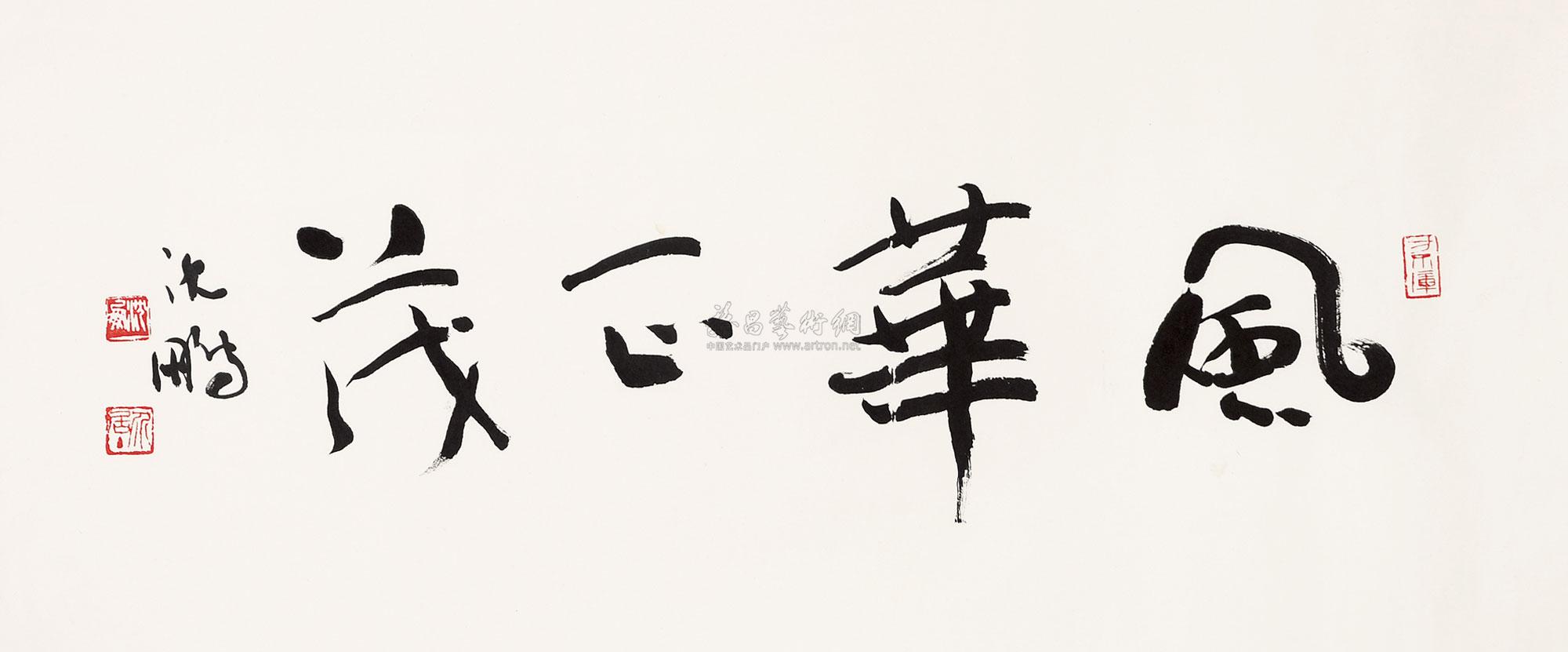 0040 风华正茂 镜片 纸本