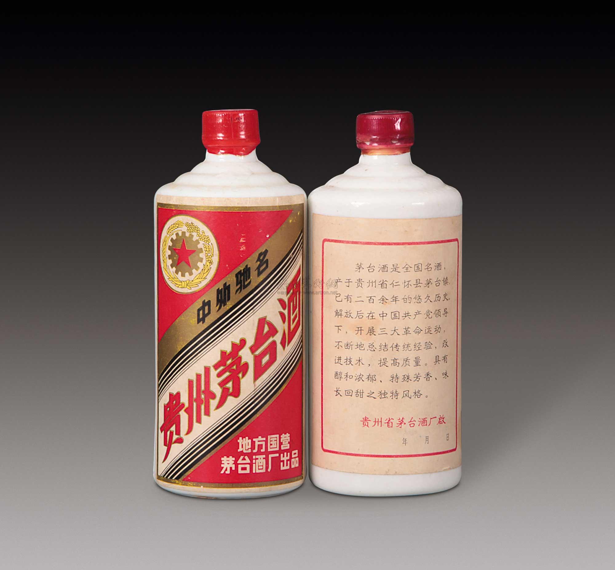 【1978年五星牌茅台酒两瓶】拍卖品_图片_价格_鉴赏