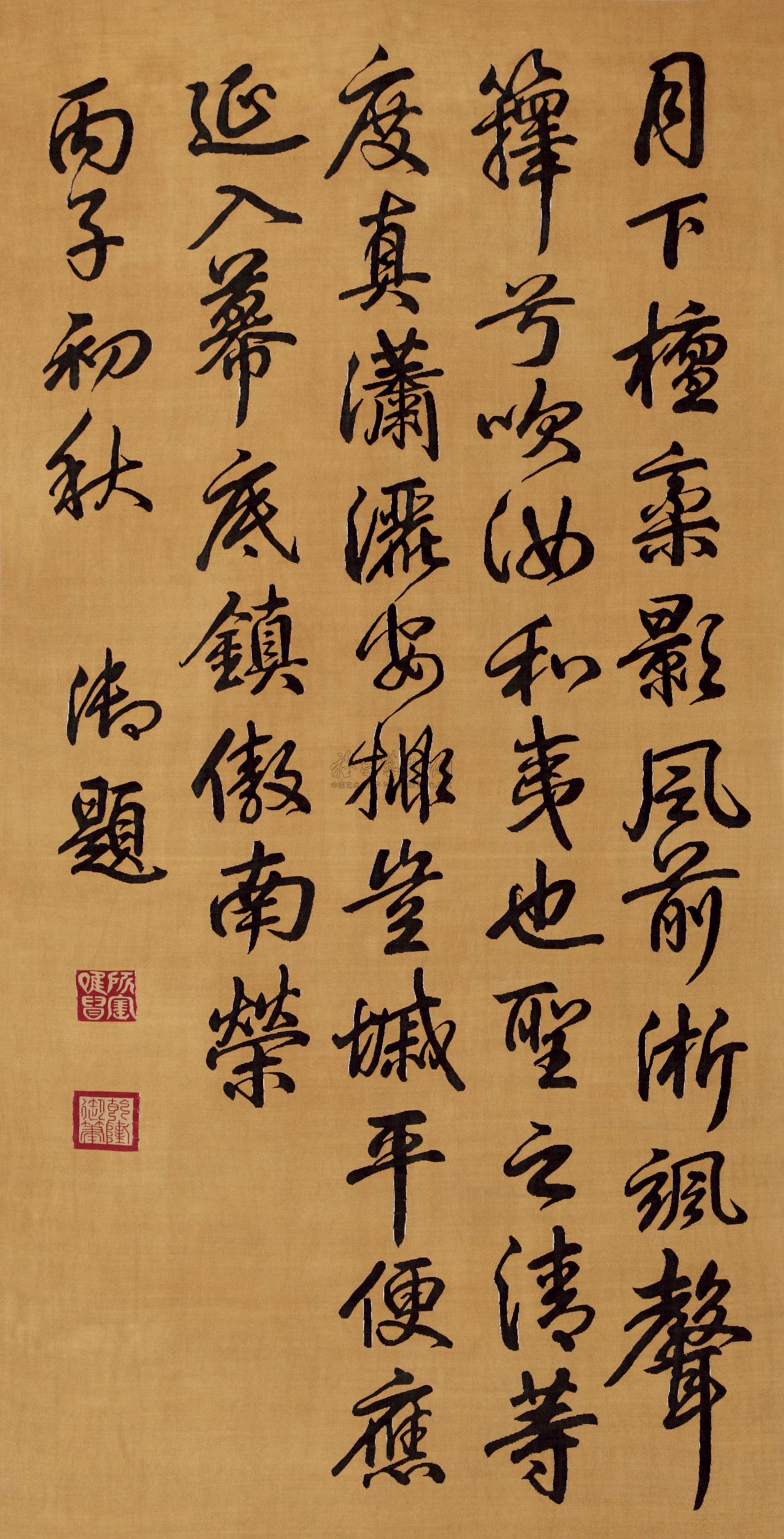 2848清乾隆书法缂丝
