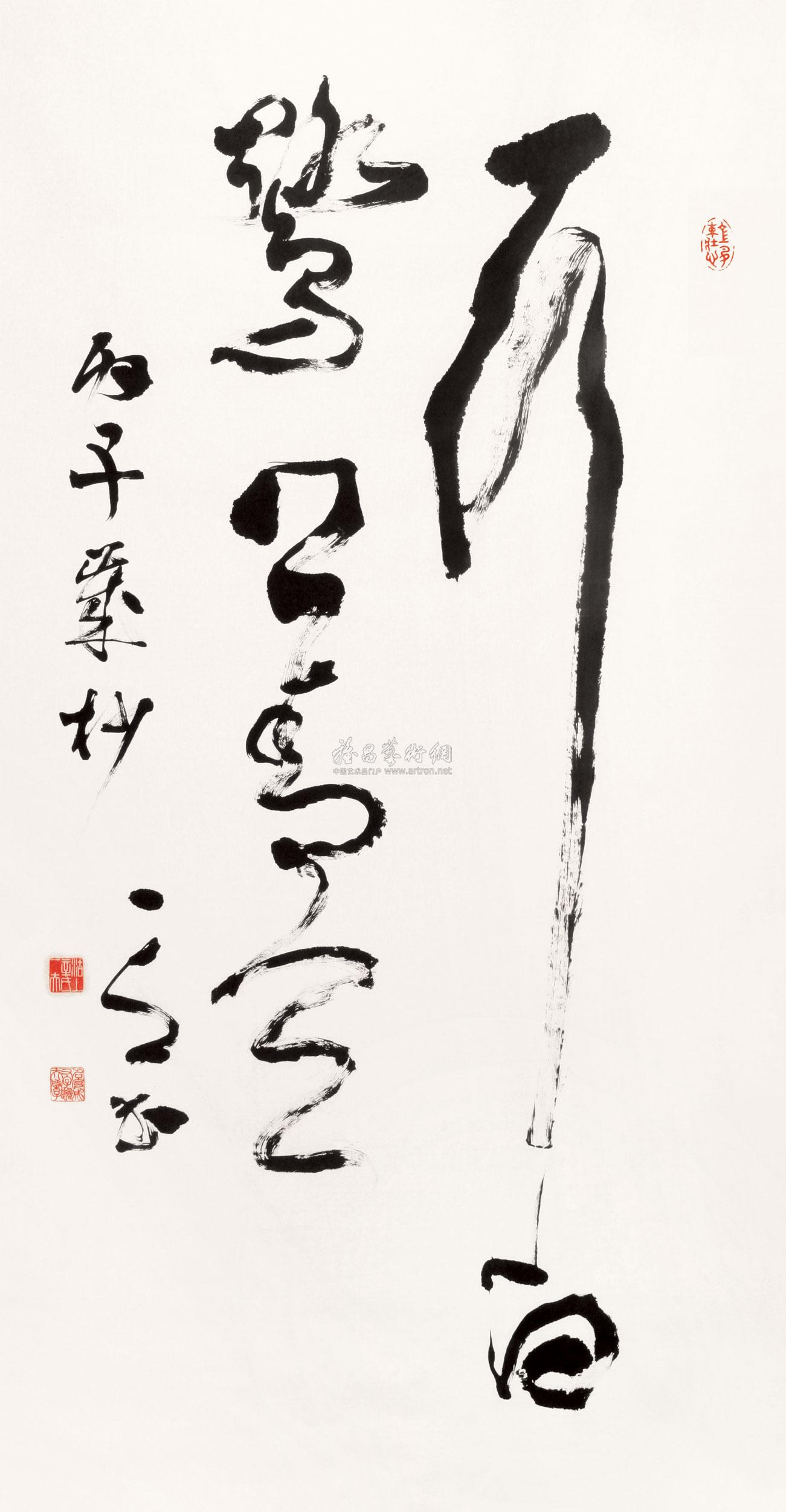 【草书"一行白鹭上青天" 拓片 纸本】拍卖品_图片_价格_鉴赏_书法