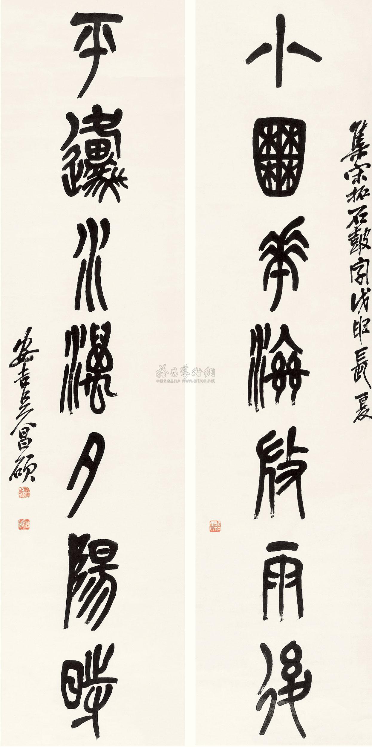 1483 石鼓文七言联 立轴 纸本