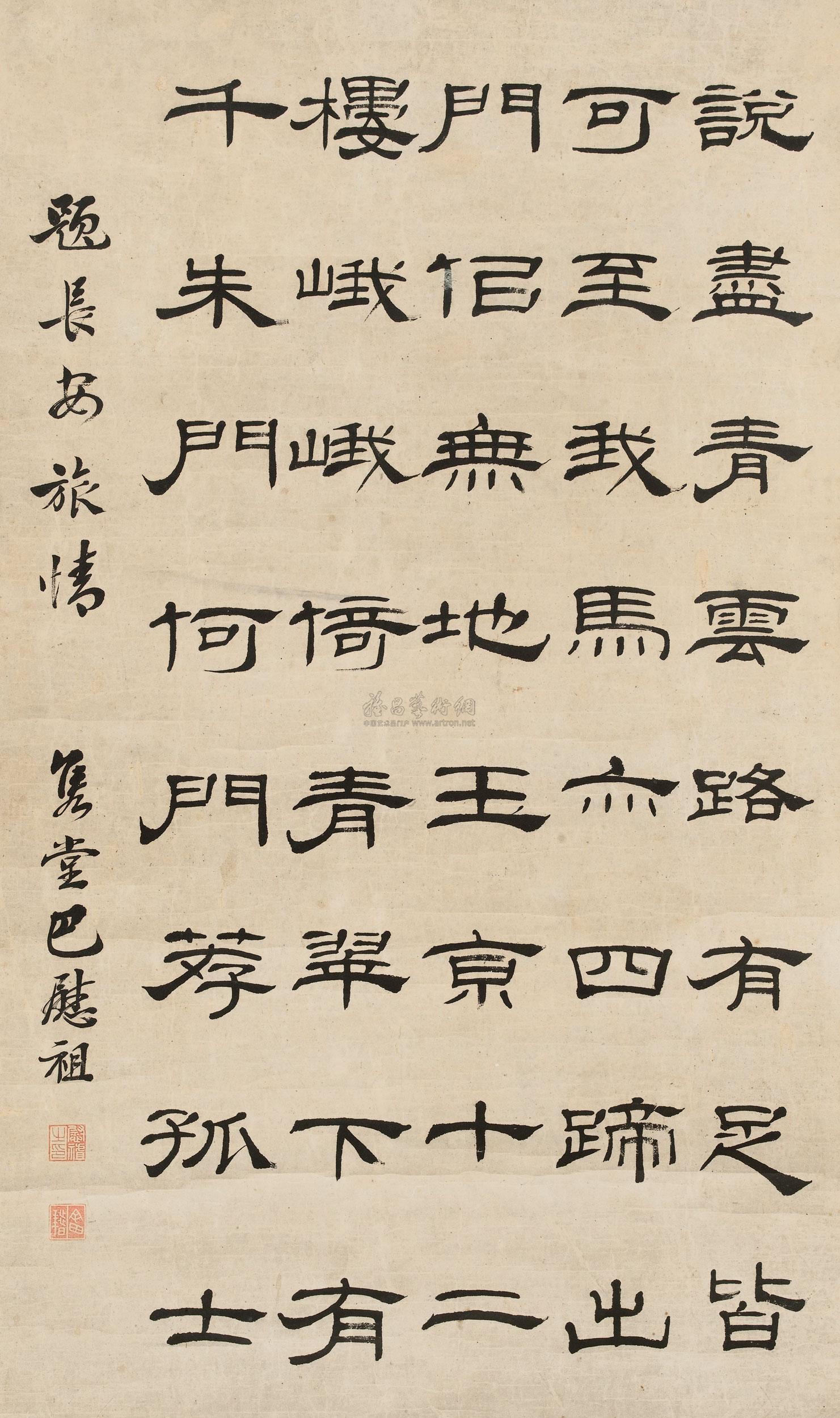 2156 隶书题长安旅情 立轴 纸本