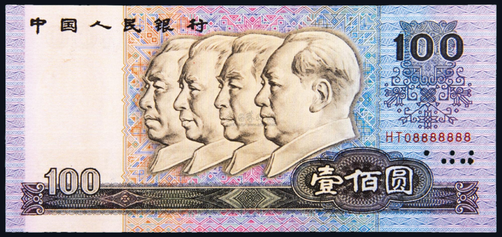 *2871 第四版人民币1990版壹佰圆