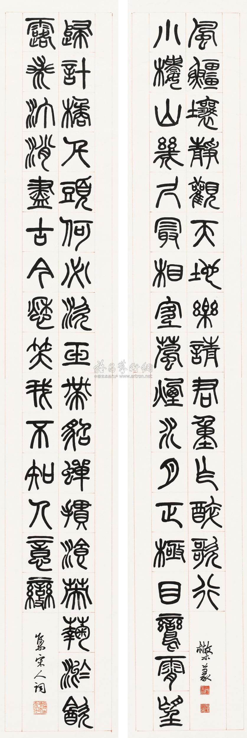 0436 篆书三十三言龙门对 (二幅) 立轴 水墨纸本
