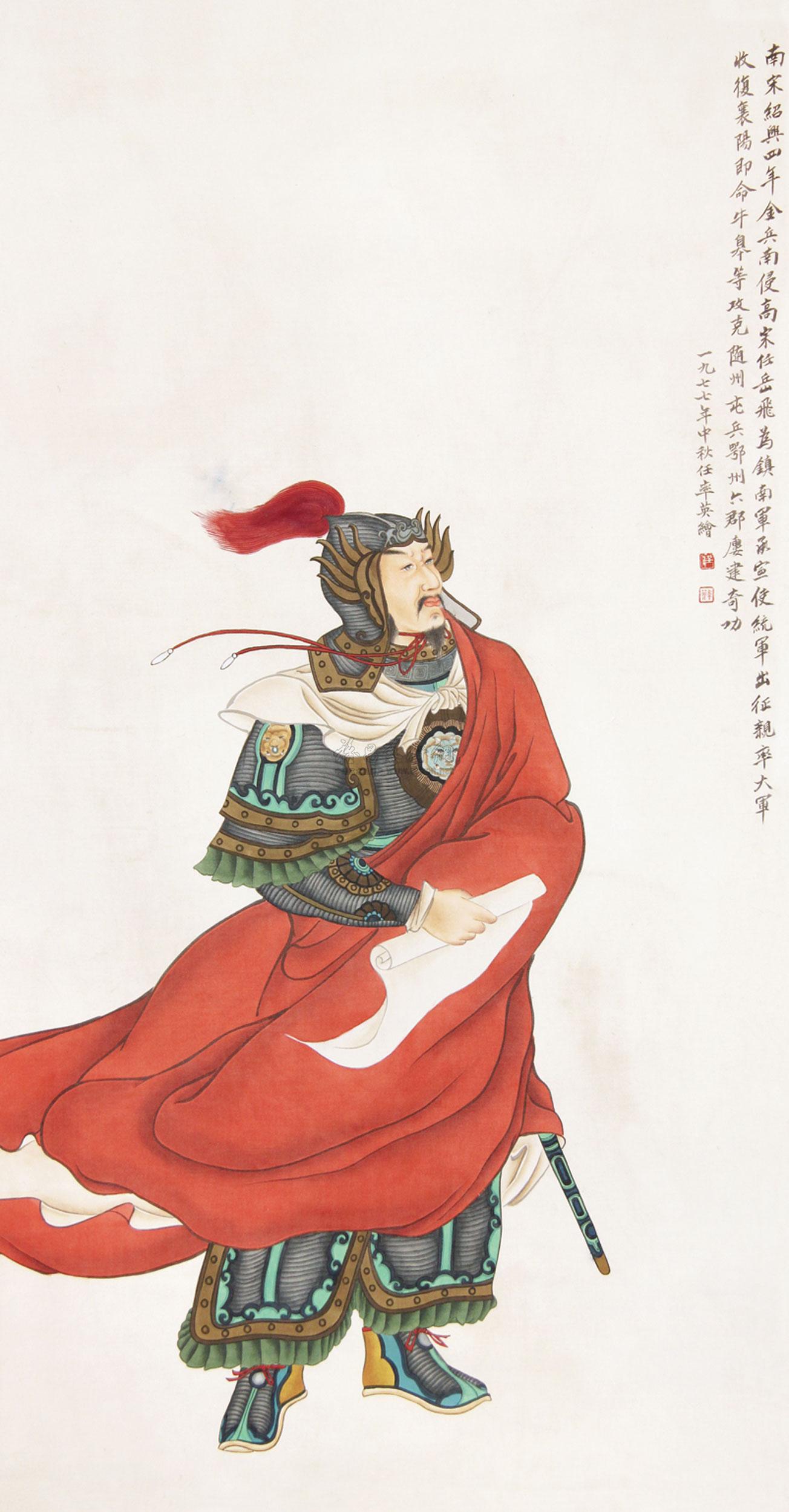 【岳飞像 立轴 绢本】拍卖品_图片_价格_鉴赏_绘画_品
