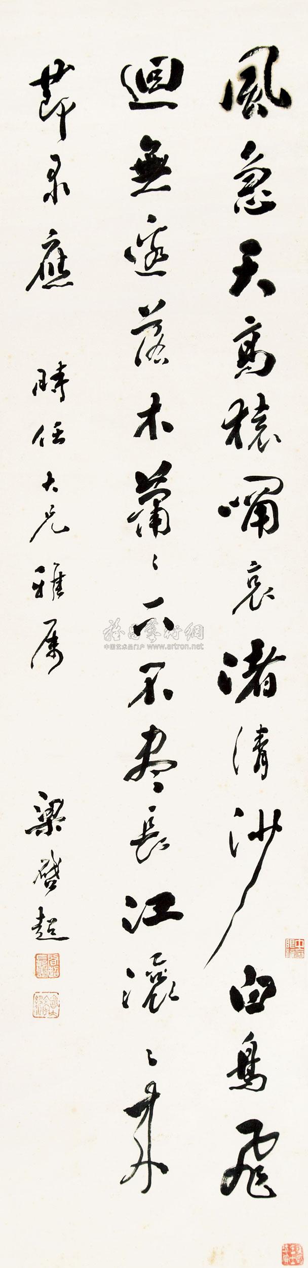 0545书杜甫登高镜片墨笔纸本