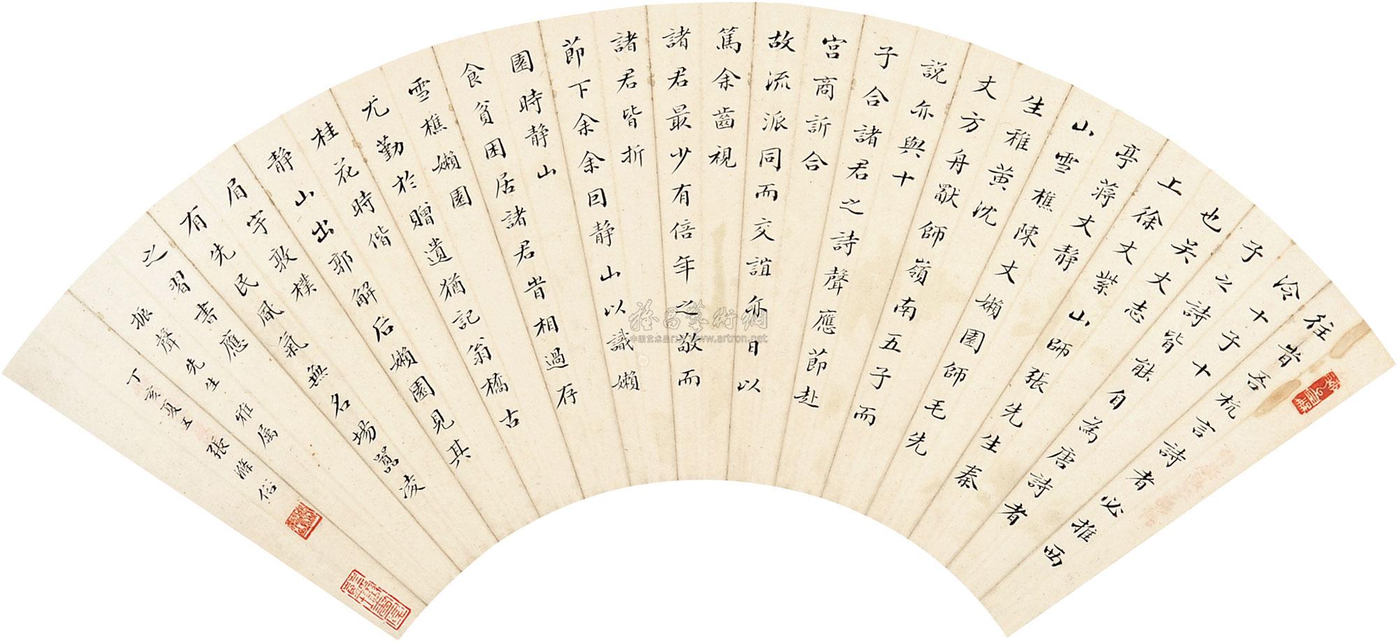 【楷书 扇面镜心 纸本水墨】拍卖品_图片_价格_鉴赏_书法_雅昌艺术品