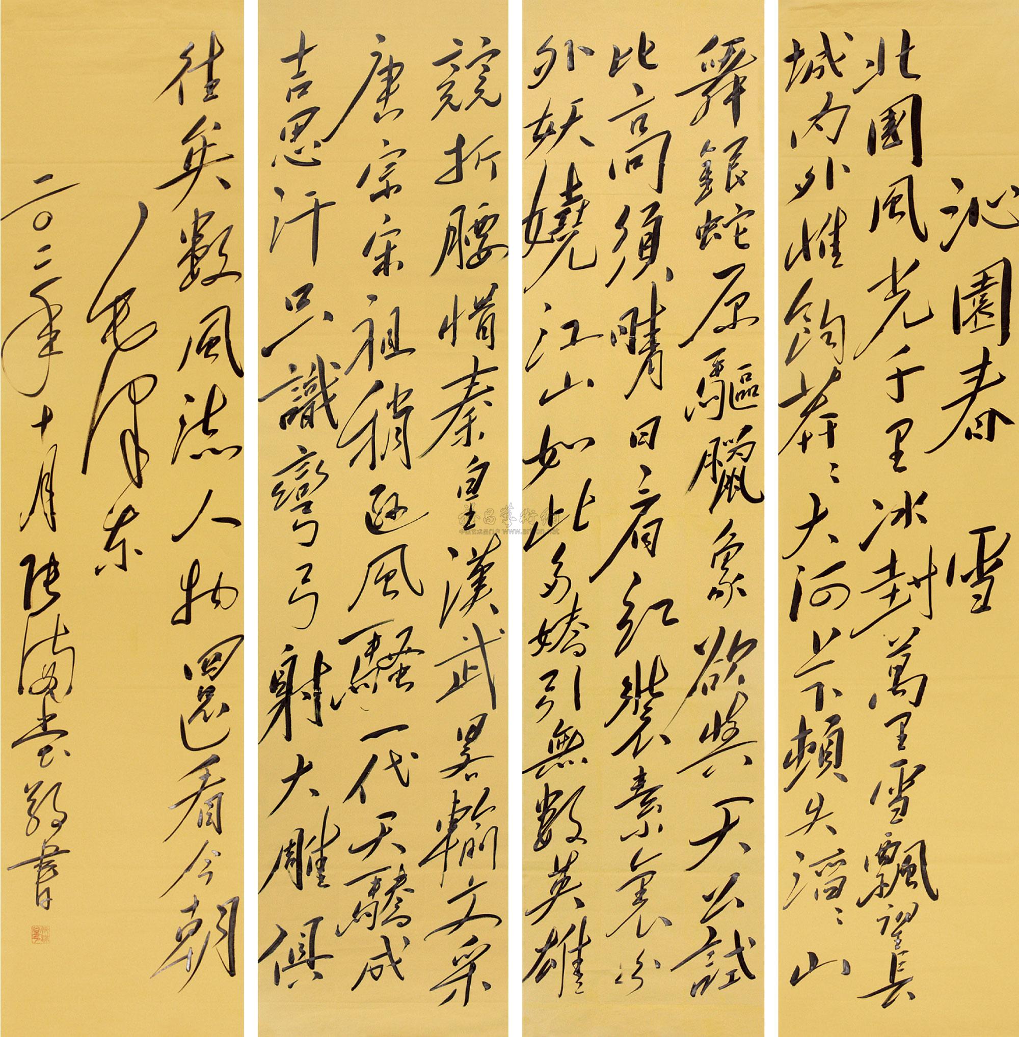 0119 2011年作 沁园春书法 托片 水墨纸本