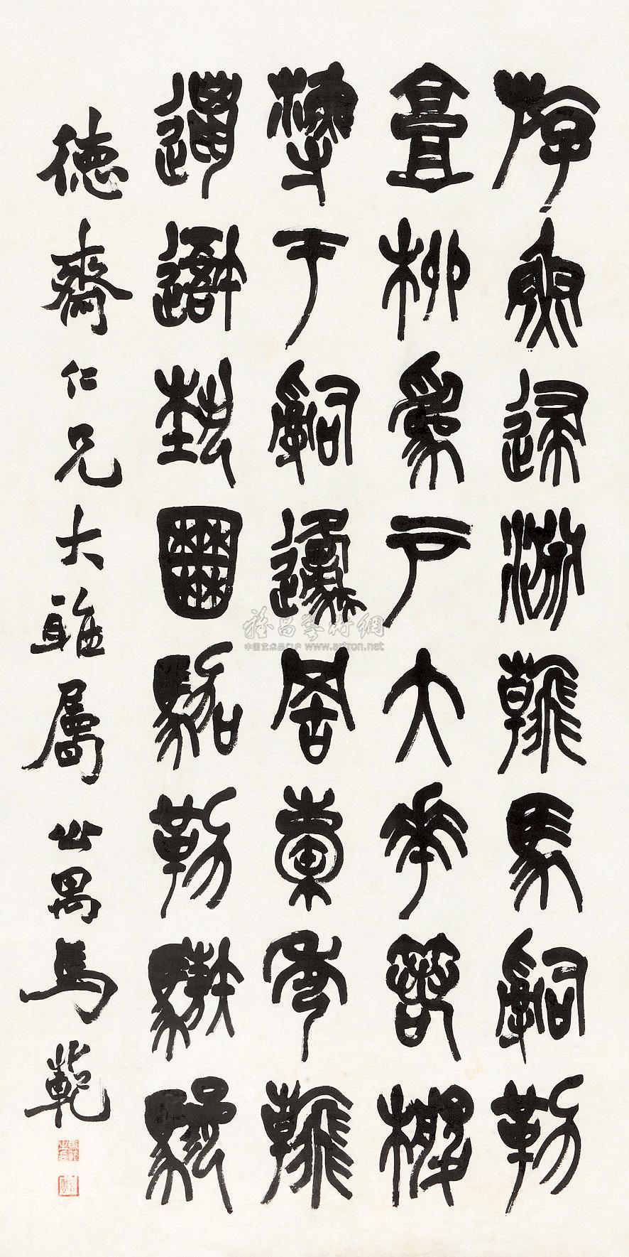 0054 临石鼓文 立轴 水墨纸本