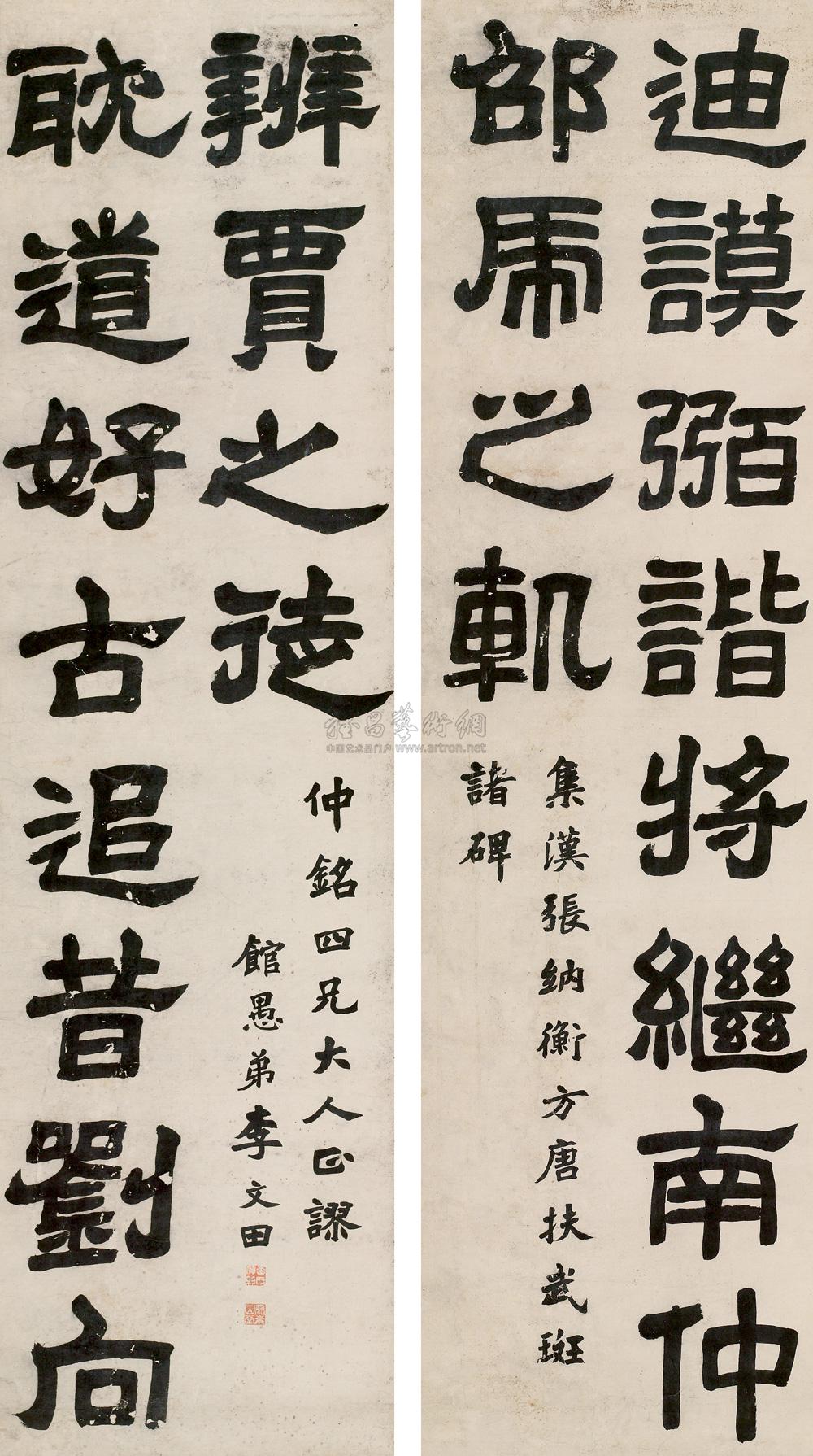 0865 隶书龙门对 立轴 纸本