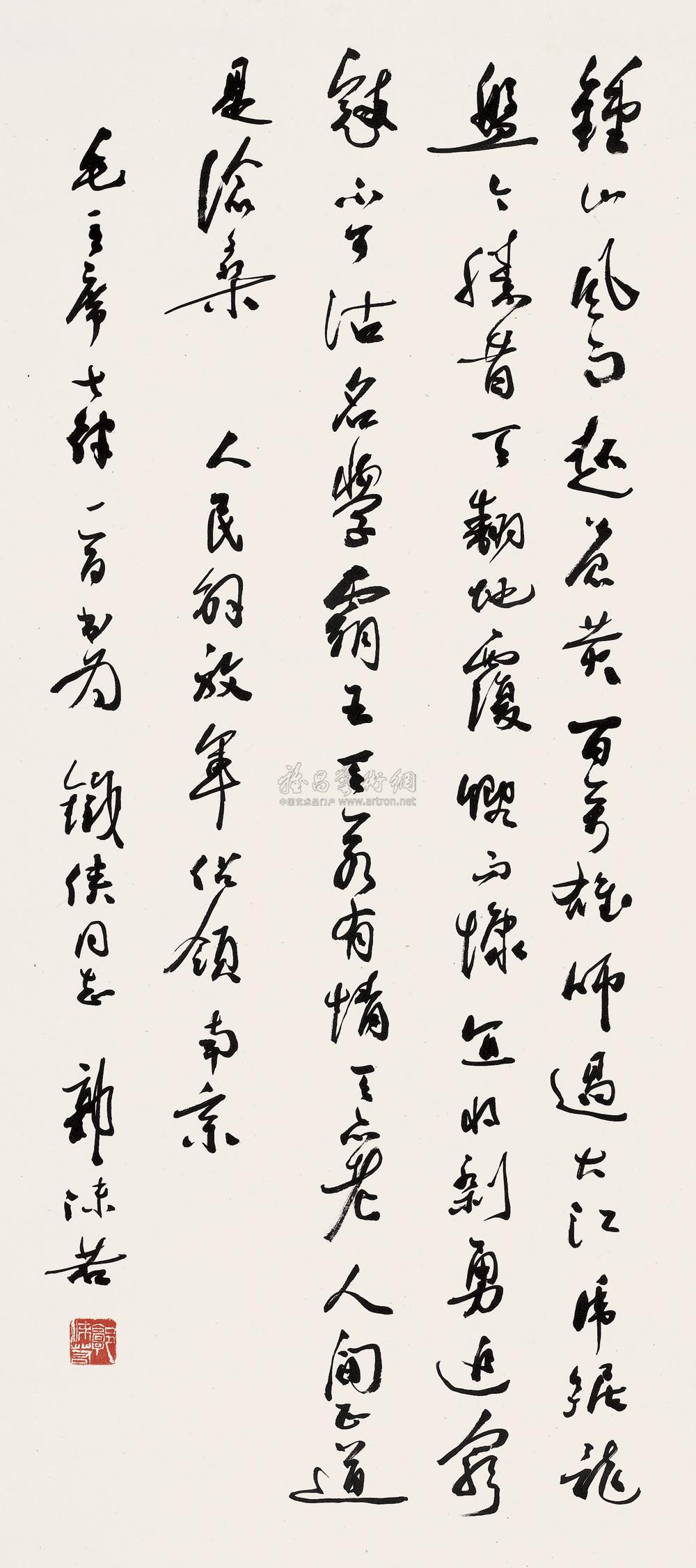 2278 行书七言诗 立轴 纸本