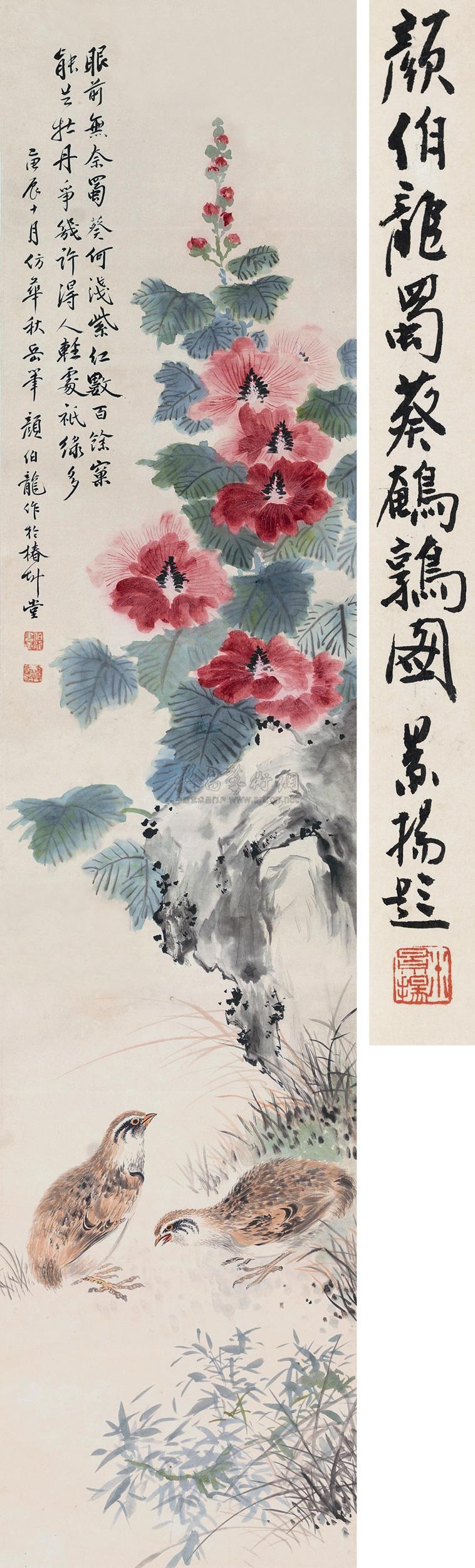 0349 1940年作 蜀葵鹌鹑图 立轴 设色纸本