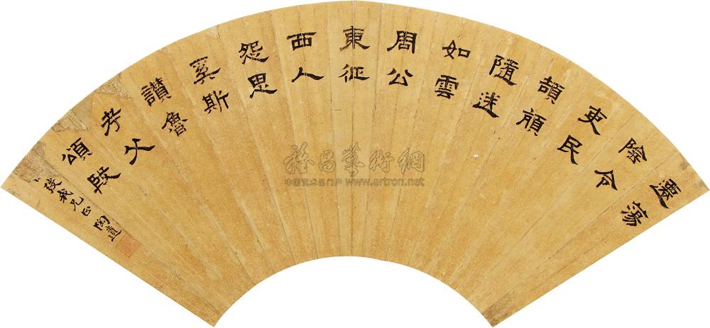 0016 隶书扇面 镜心 水墨金笺