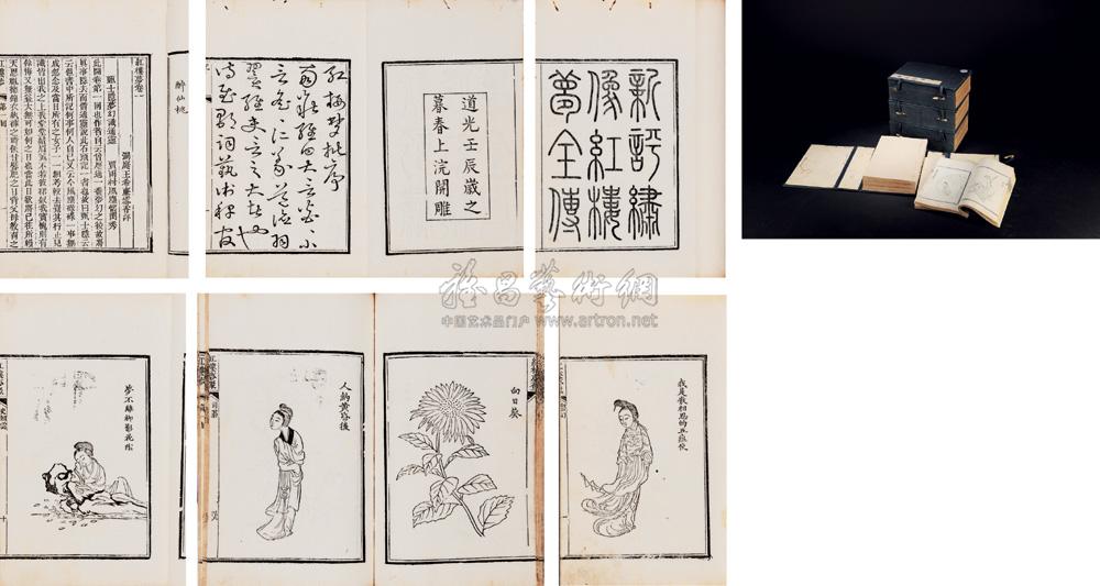 1874清曹雪芹高鹗撰王希廉评红楼梦一百二十卷