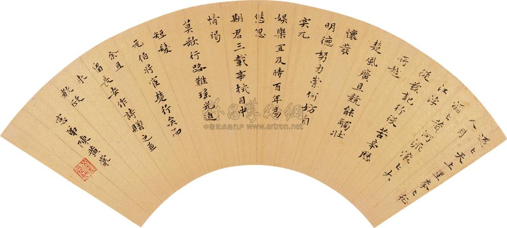 5589 楷书五言诗 扇面 水墨纸本