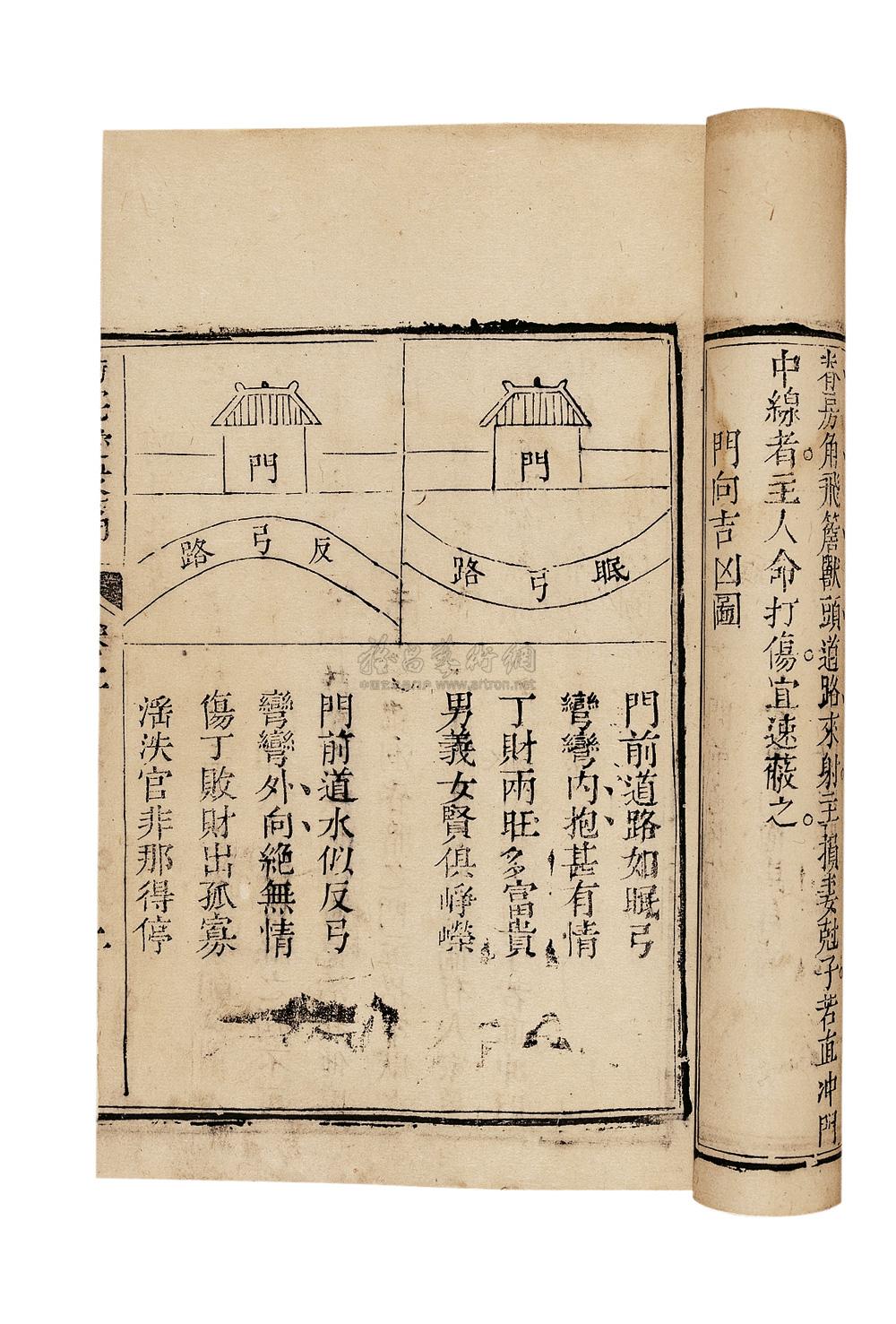 0177 阳宅爱众篇四卷 清·信都张觉正著