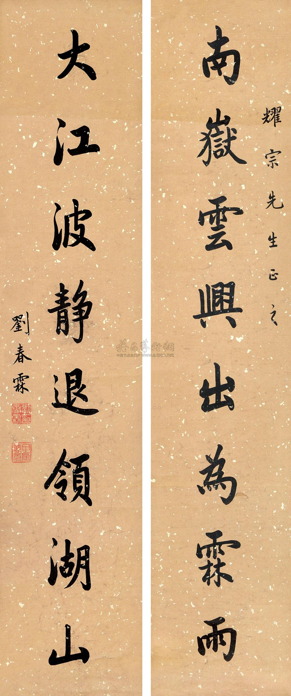 0558 书法对联 对联轴 纸本